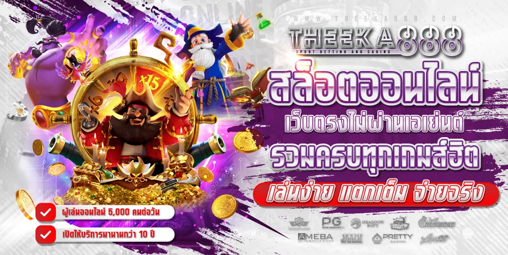 THEEKA888