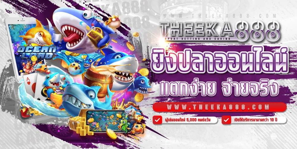 THEEKA888